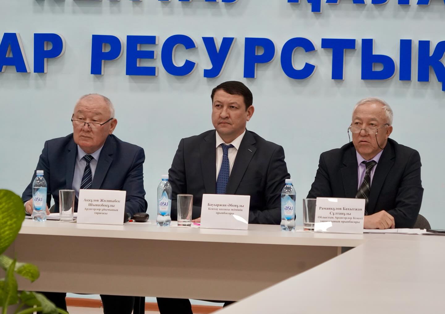 АРДАГЕРЛЕР ҰЙЫМЫНЫҢ ЖИЫНЫ ӨТТІ