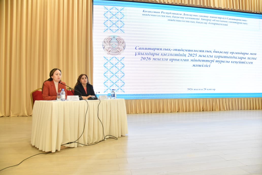 Проведено расширенное заседание органов и организаций санитарно-эпидемиологического контроля Атырауской области по итогам 2025 года