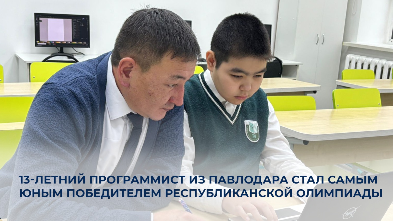 13-летний программист из Павлодара стал самым юным победителем республиканской олимпиады