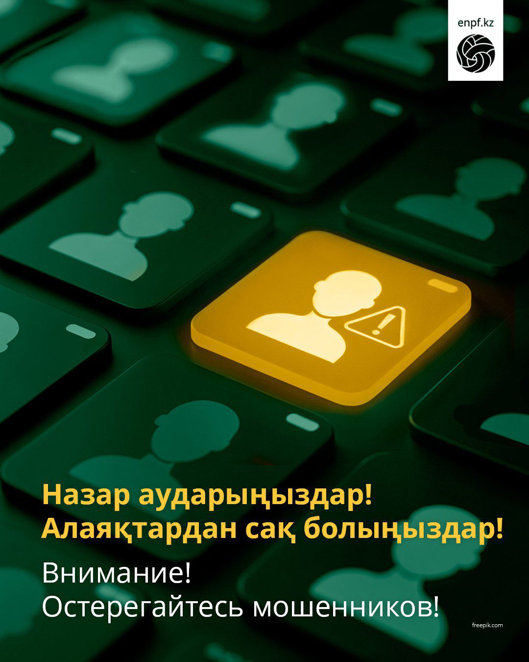 Уважаемые вкладчики!