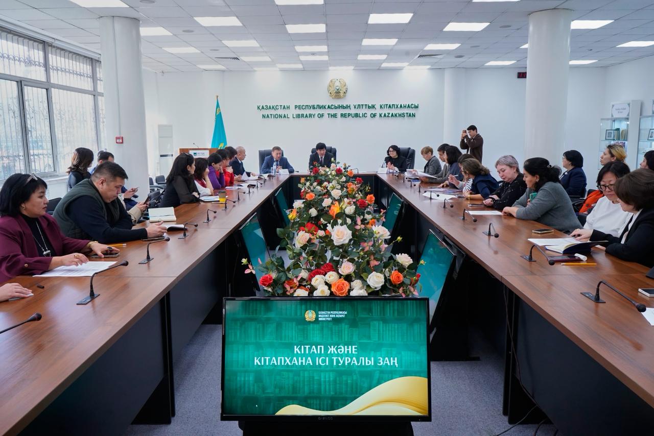 В Алматы обсудили законопроект «О библиотечном и книгоиздательском деле»