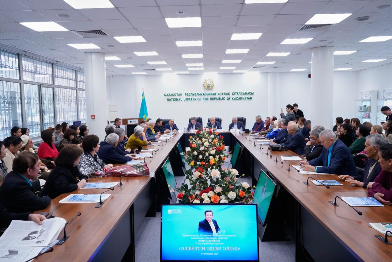 ҚР Ұлттық кітапханасында Әлібек Асқаровтың 75 жылдығына арналған әдеби-танымдық кеш өтті