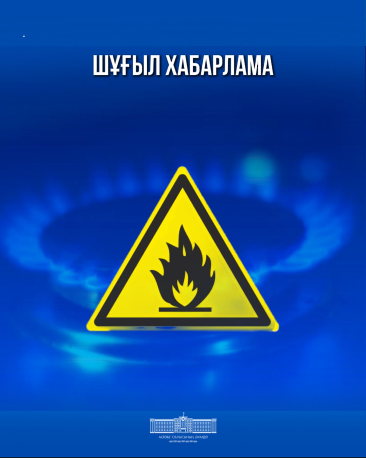 Важное сообщение!