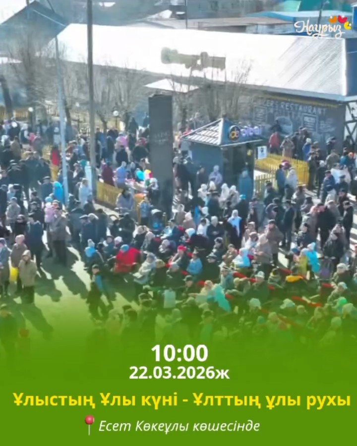 Уважаемые жители и дорогие гости Мартукского района! 🌸