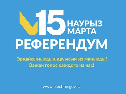 Вниманию жителей Алматинской области!