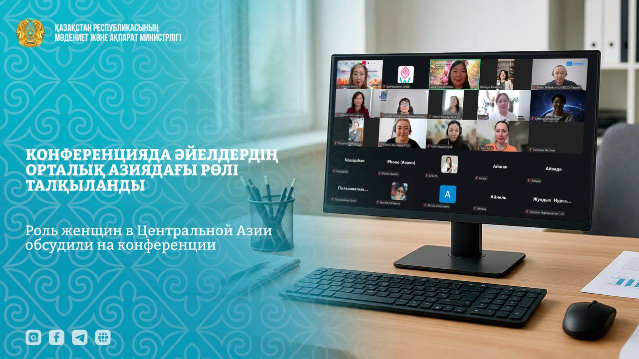 Роль женщин в Центральной Азии обсудили на конференции