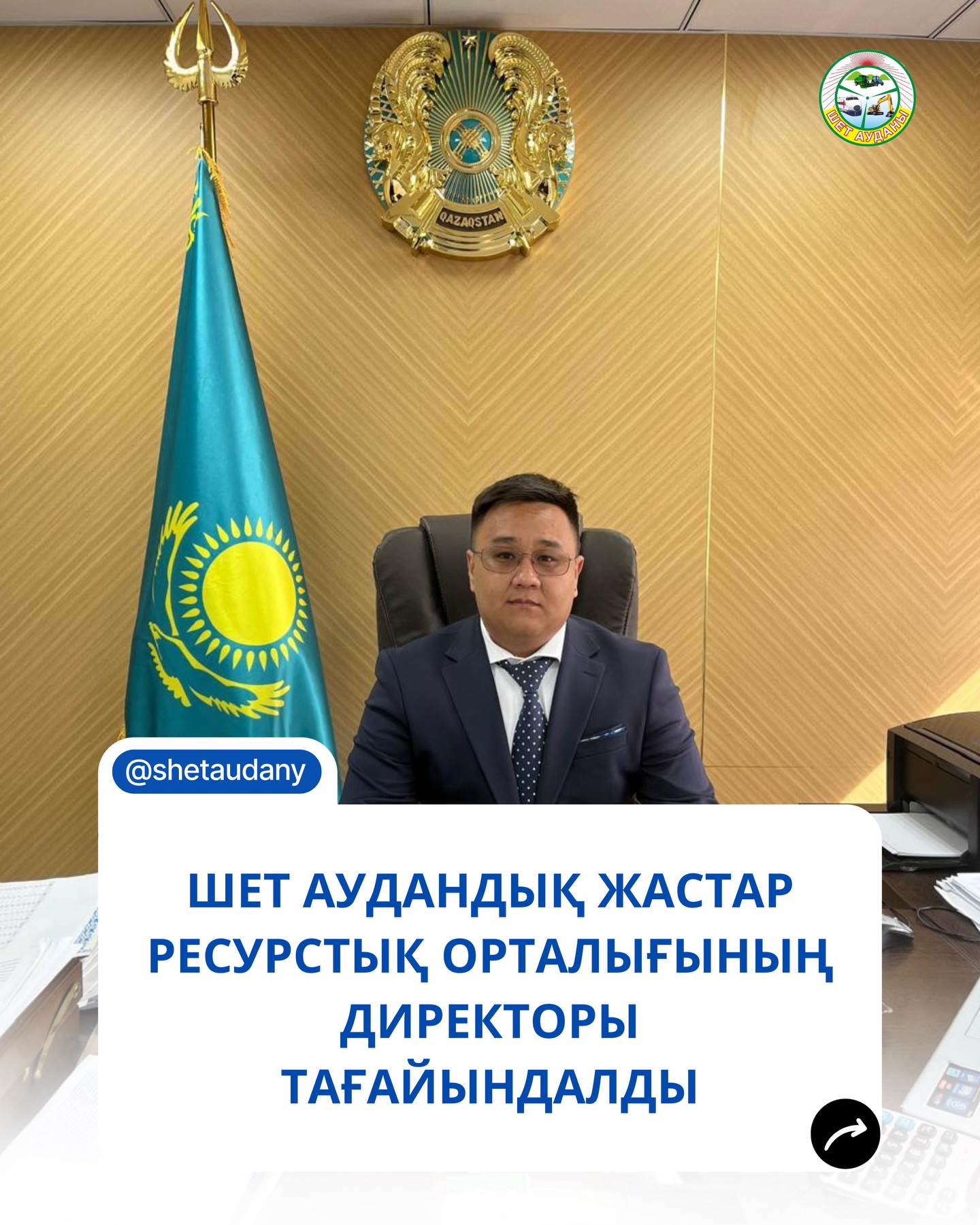 НОВЫЙ РУКОВОДИТЕЛЬ В МОЛОДЕЖНОМ ЦЕНТРЕ