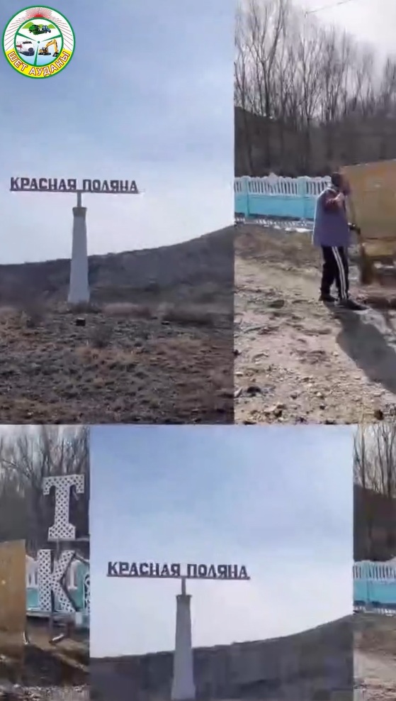 В рамках республиканской программы, инициированной Главой государства, проведена масштабная уборка территории сельского округа Красная Поляна