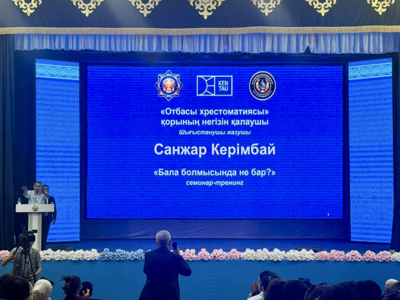 В КЕНТАУ СОСТОЯЛАСЬ ВСТРЕЧА НА ТЕМУ РЕБЕНКА