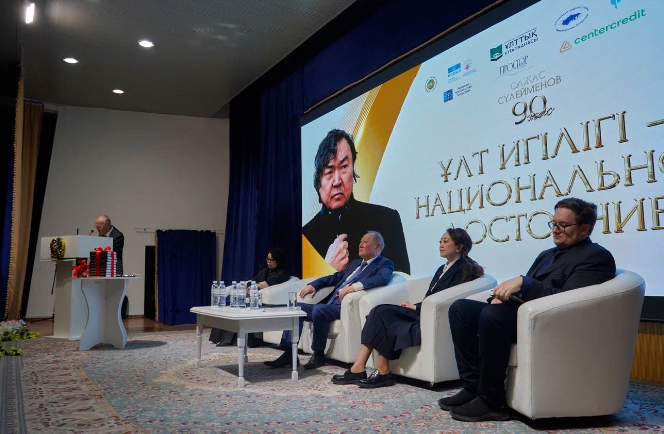 В честь 90-летия Олжаса Сулейменова в Алматы презентовали сборник произведений поэта