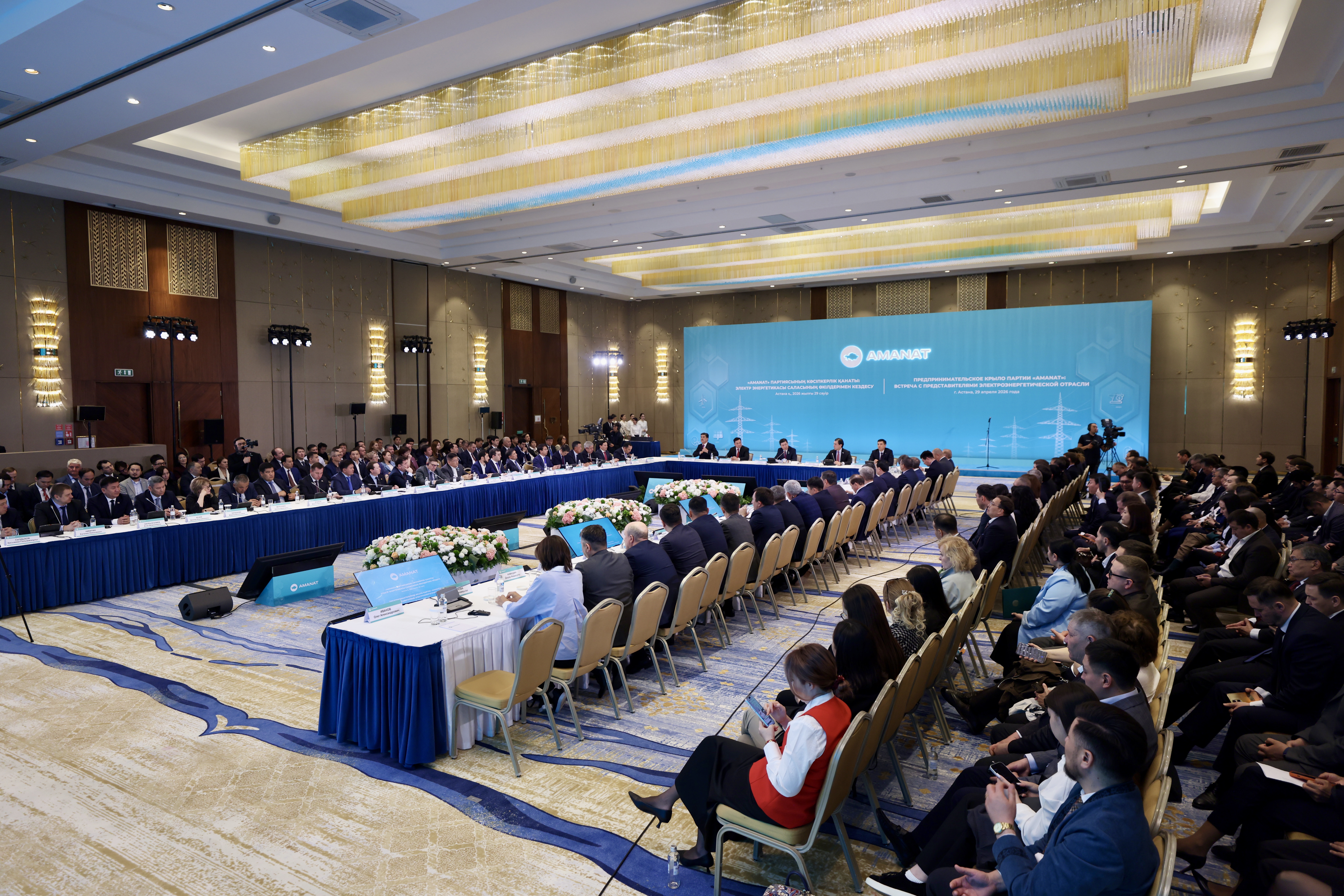 АМАNAT и бизнес объединили усилия по развитию энергетики
