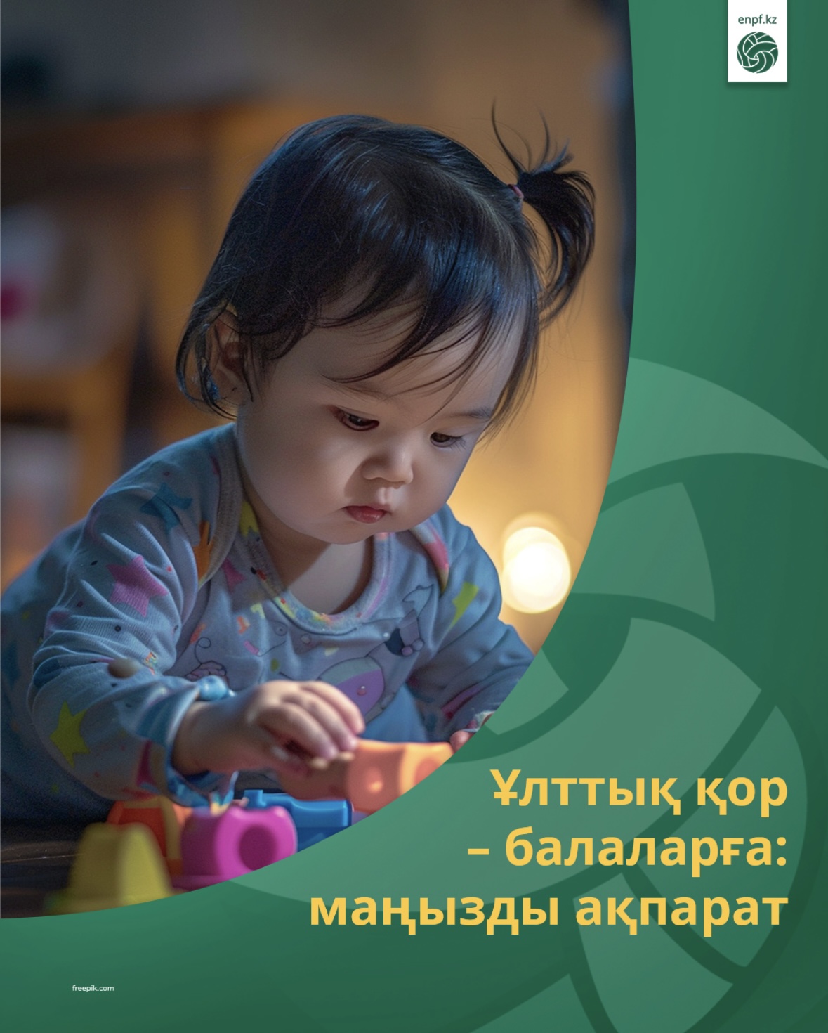 «Ұлттық қор – балаларға»: 41,84 млн-нан аса АҚШ доллары тұрғын үй және білім алуға бағытталды