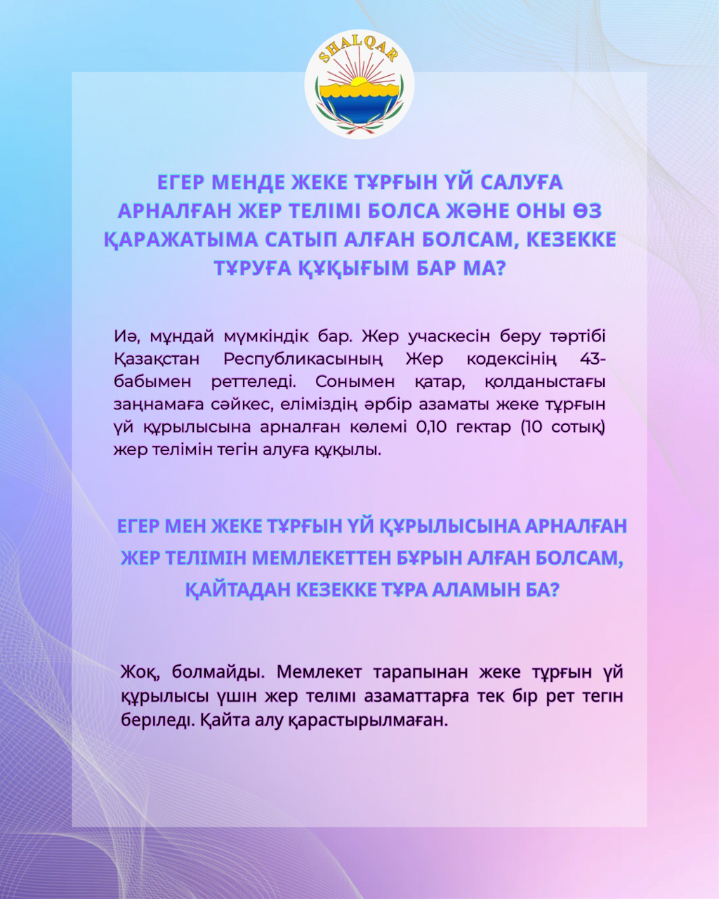 Часто задаваемые вопросы