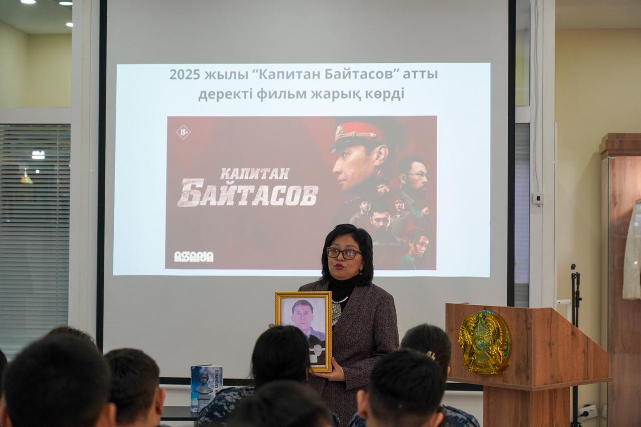 ДП ВКО для молодых сотрудников провели «Урок мужества» о подвиге Газиза Байтасова