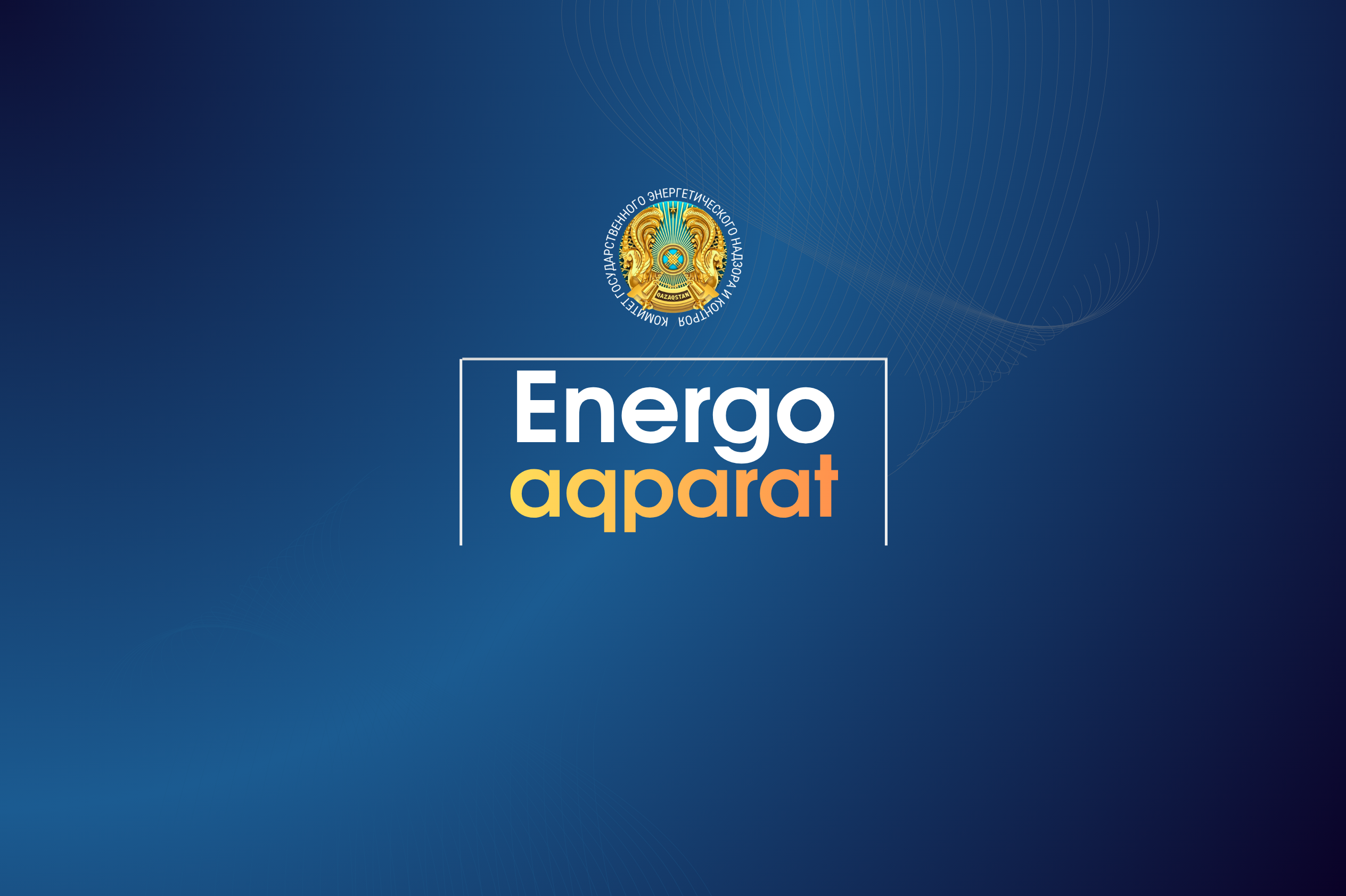 О квалификационной проверке знаний правил технической эксплуатации и техники безопасности