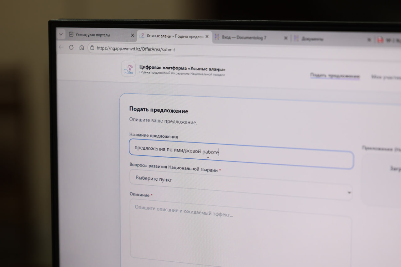 Цифровизация в действии: в Национальной гвардии запущена платформа обратной связи «Ұсыныс алаңы»