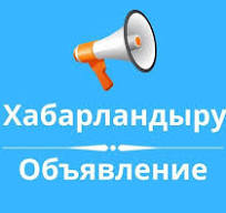 Уважаемые жители района!