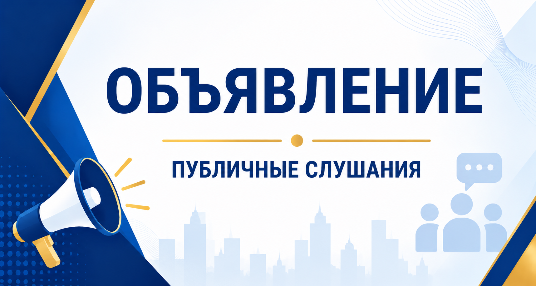 КРЕМ проведет публичное слушание по заявке АО «Казахстанская компания по управлению электрическими сетями «KEGOC»