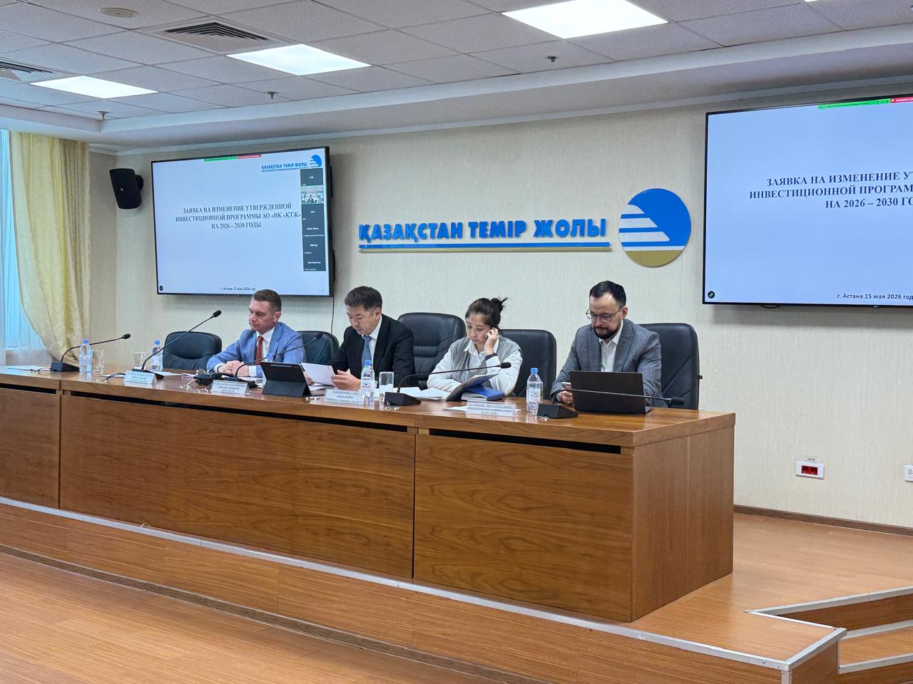 В Астане прошли публичные слушания по заявке АО «НК «Қазақстан темір жолы»