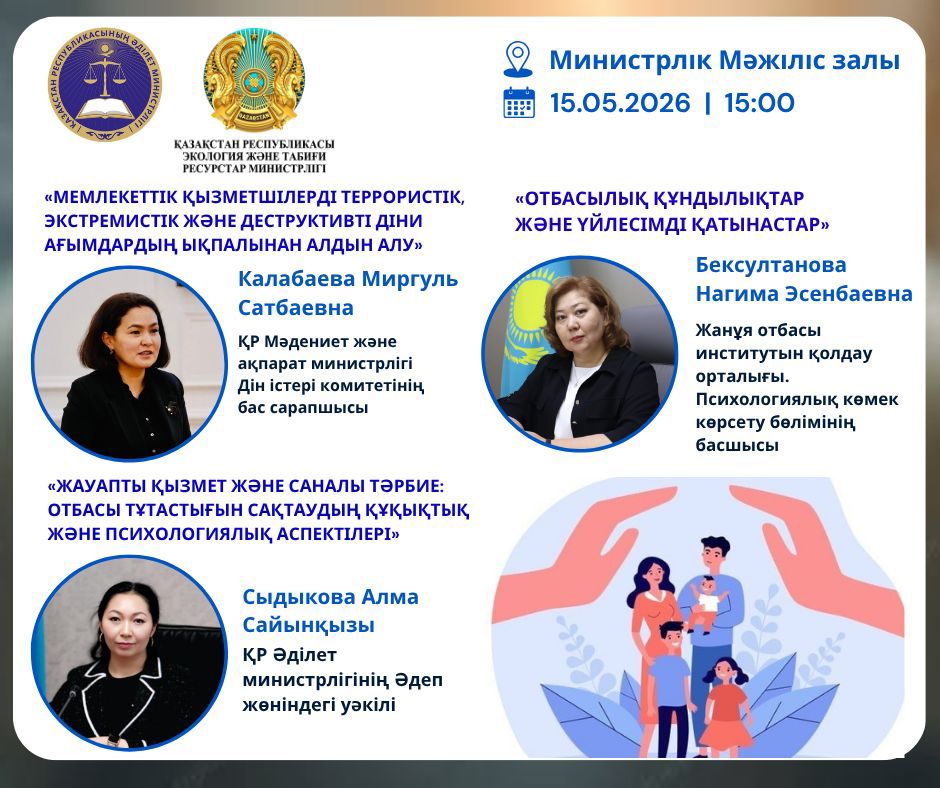 Халықаралық отбасы күніне арналған семинар өтті