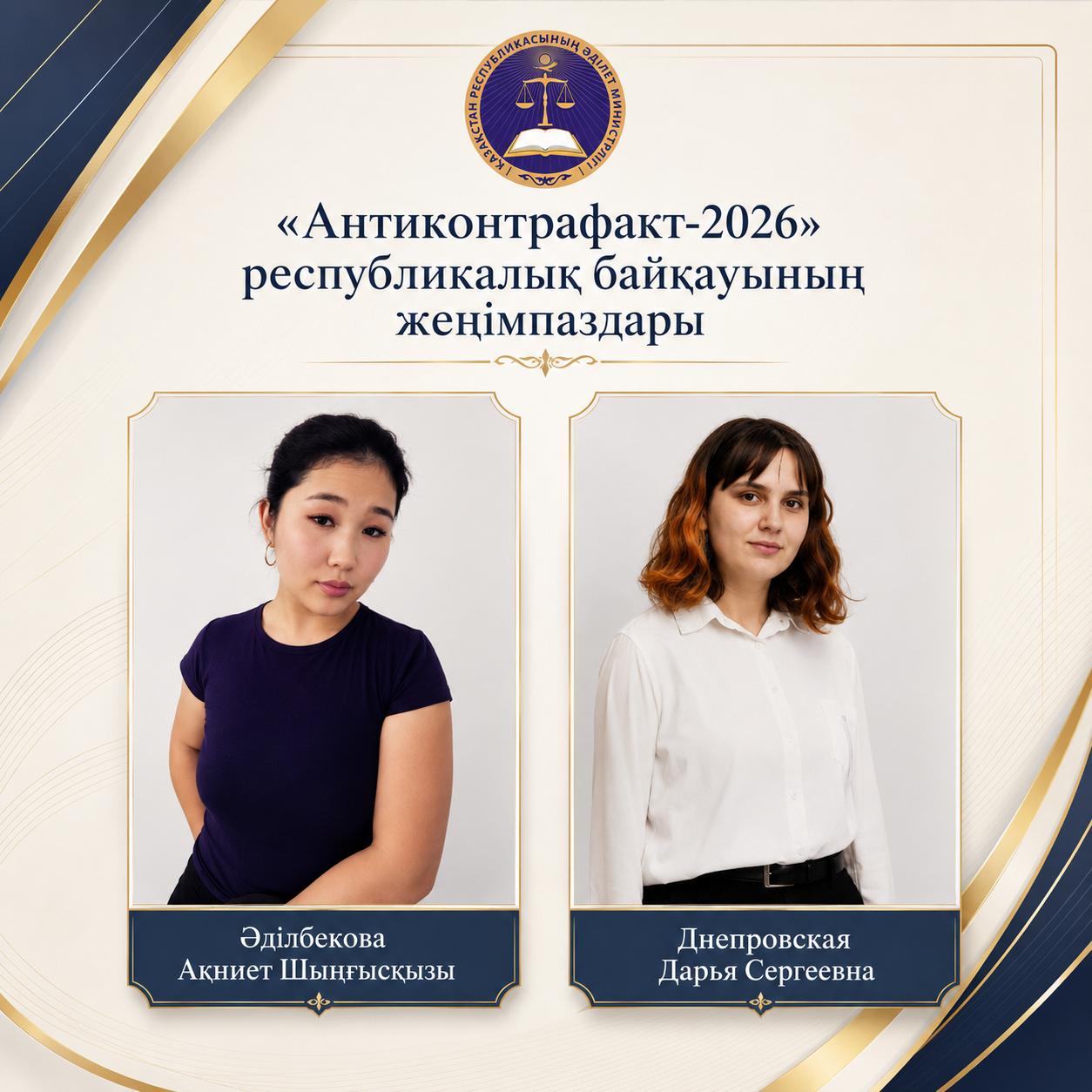 «Антиконтрафакт-2026» акциясы аясында өткен спорттық киім дизайны бойынша республикалық конкурстың жеңімпаздары анықталды