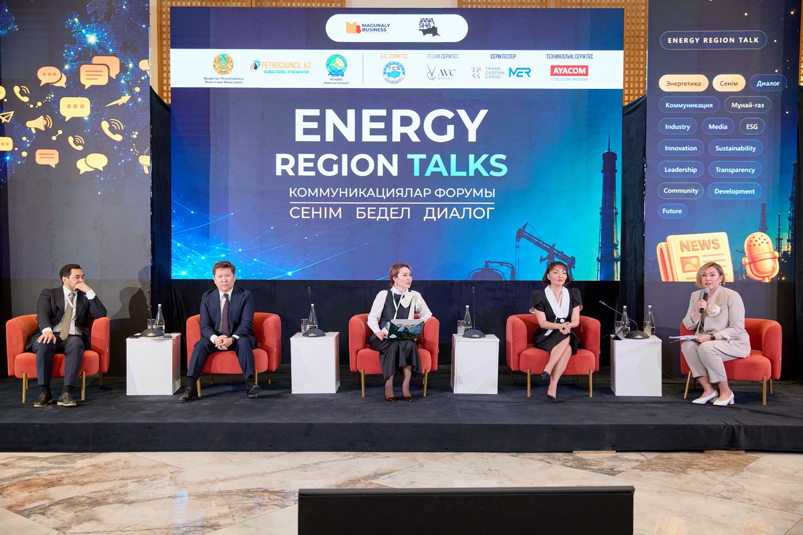 Атырауда мұнай-газ саласының алғашқы медиафорумы — ENERGY REGION TALKS өтті