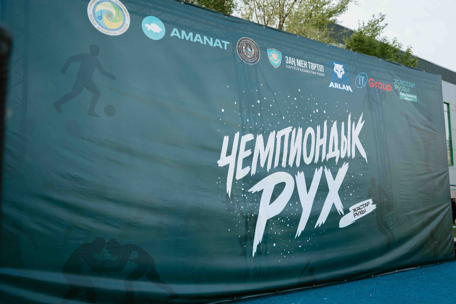 Орал қаласында «Заң мен тәртіп» қағидаты аясында «Чемпиондық рух» жобасы өтті