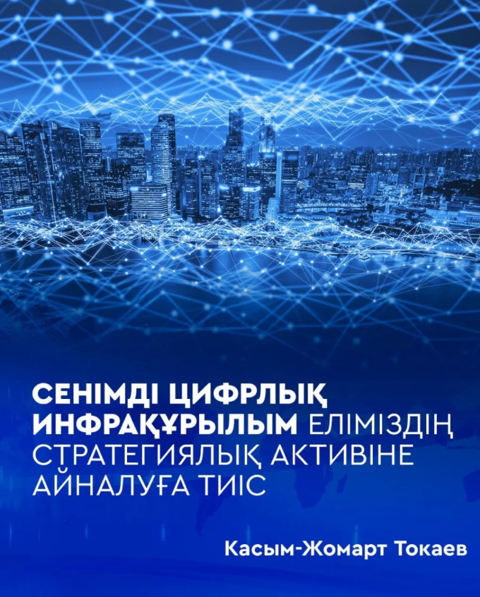 Из выступления главы государства на втором заседании Совета по развитию искусственного интеллекта