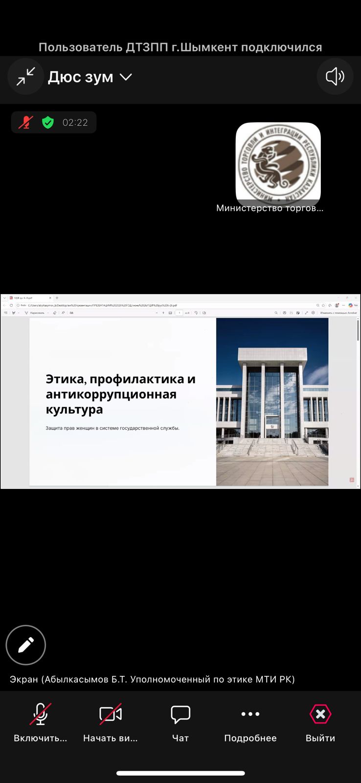 Для государственных служащих прошел семинар по вопросам соблюдения требований законодательства о государственной службе, норм служебной этики и антикоррупционной культуры