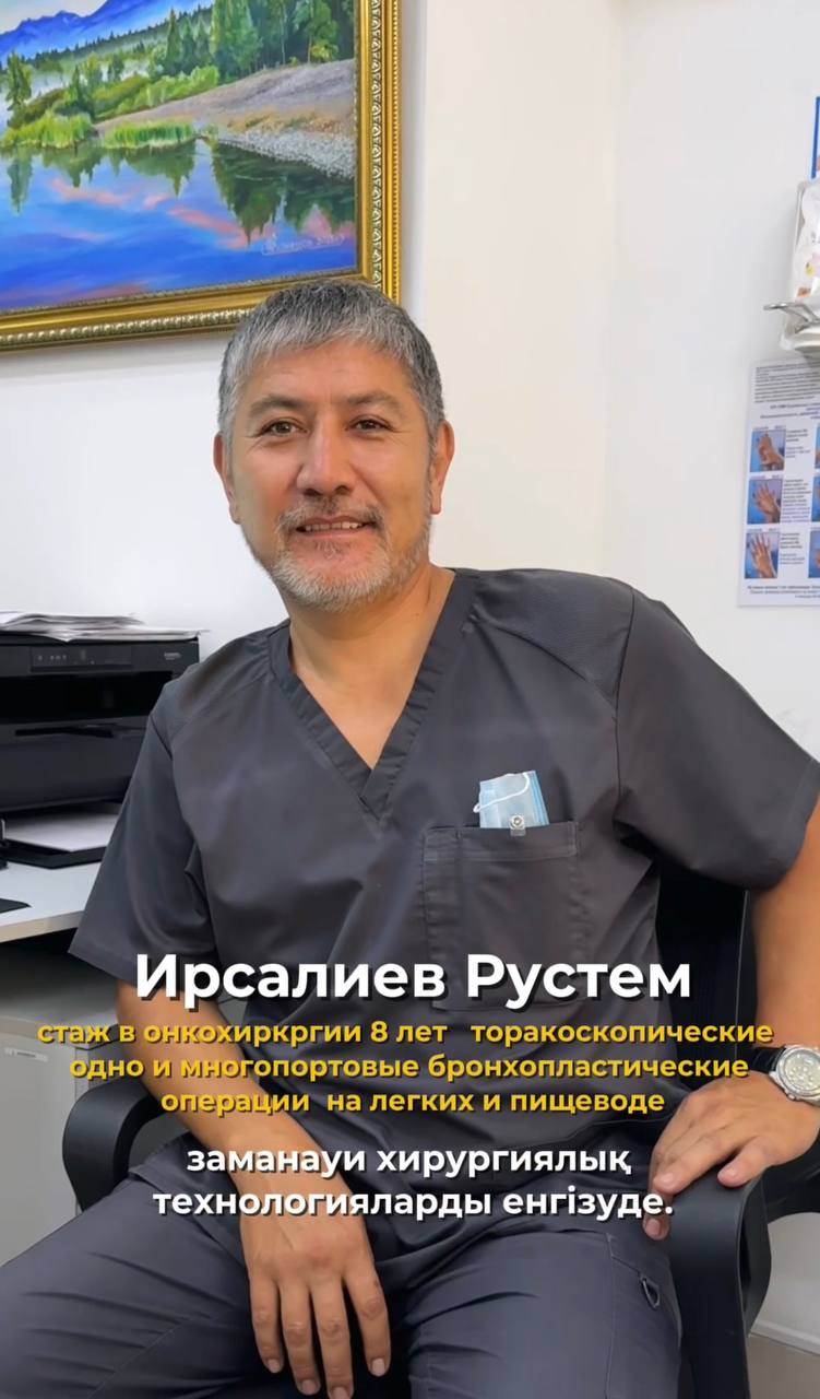Күн сайын адам өмірін арашалап жүрген жас онкохирургтер