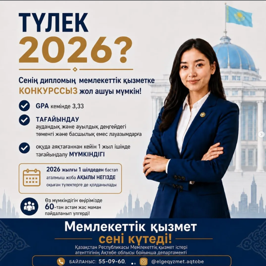 Выпускники вузов могут трудоустроиться на государственную службу без конкурсного отбора!