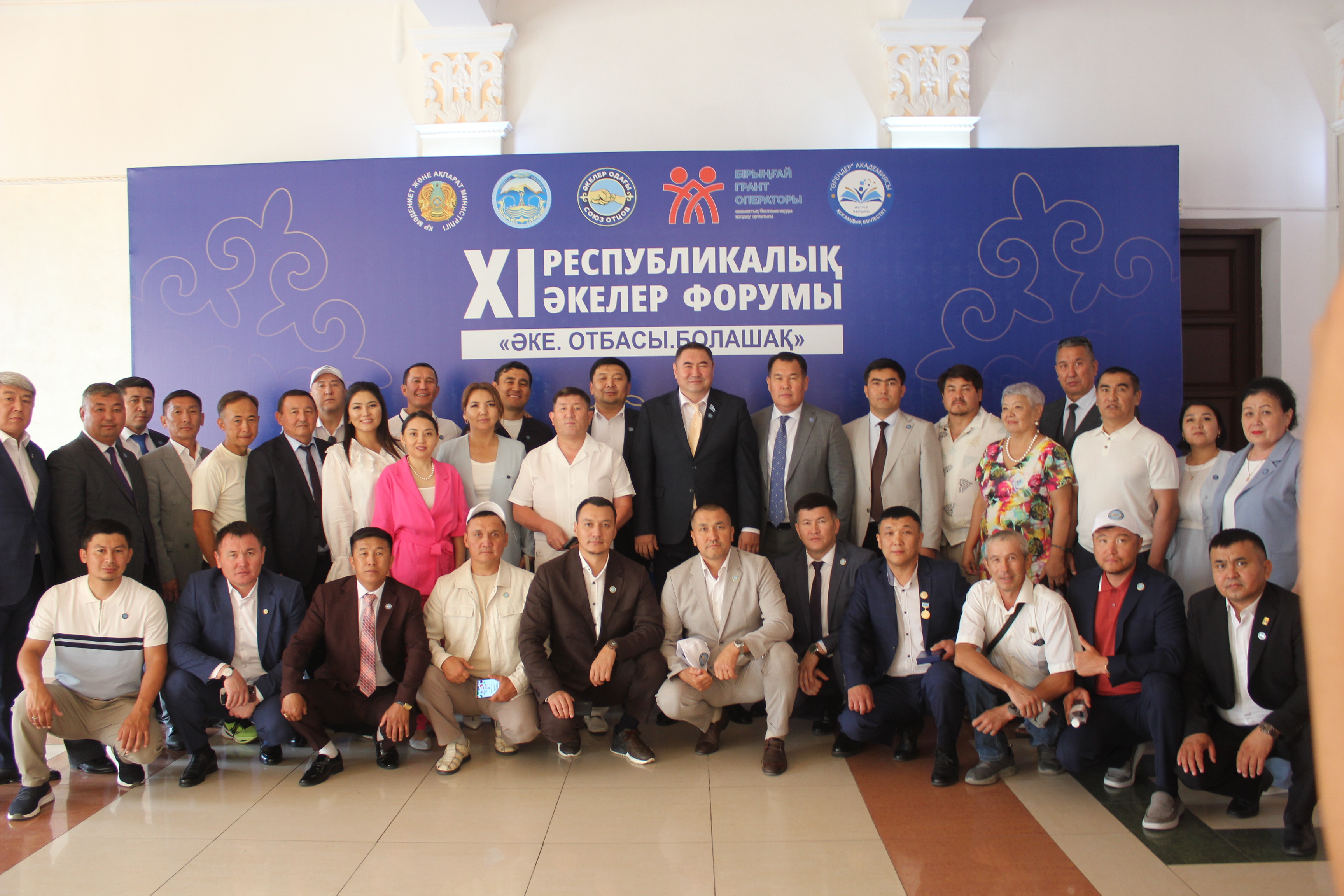 XI Республиканский форум отцов «Әке. Отбасы. Болашақ» прошел в Талдыкоргане