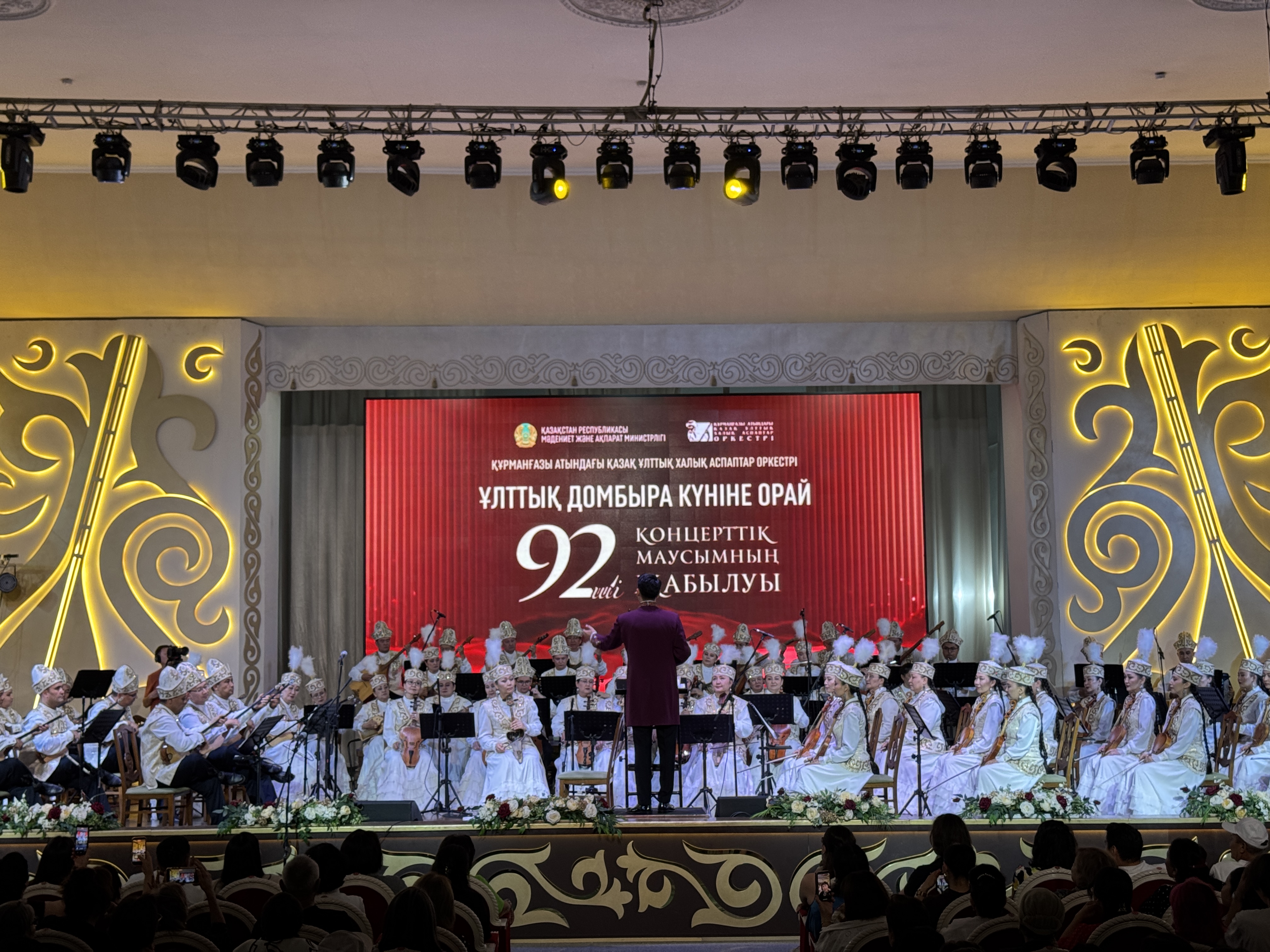 Құрманғазы оркестрі Ұлттық домбыра күніне арналған концертімен 92-маусымын аяқтады